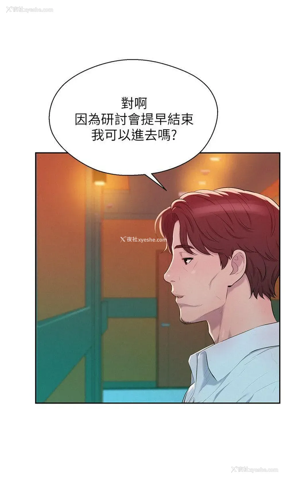 21P - 新生淫乱日记