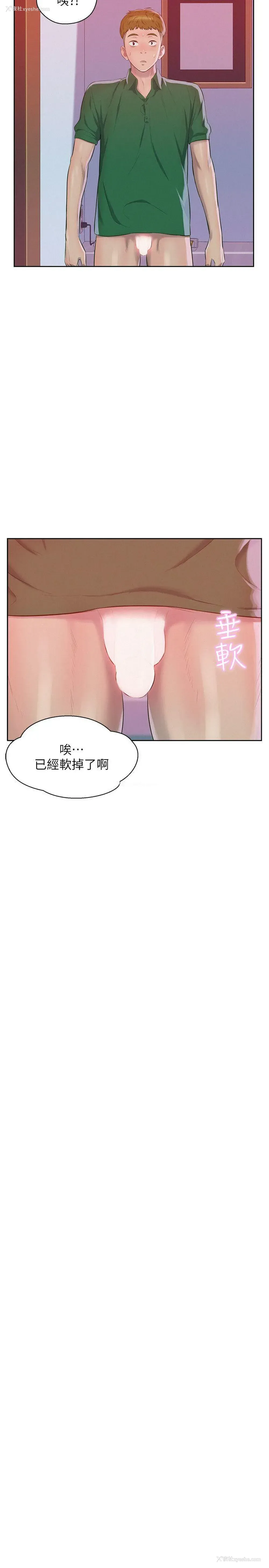 23P - 新生淫乱日记