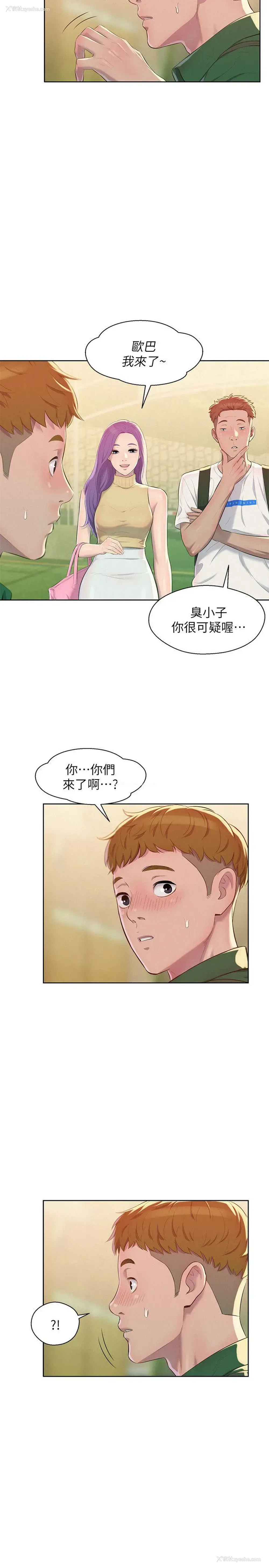 26P - 新生淫乱日记