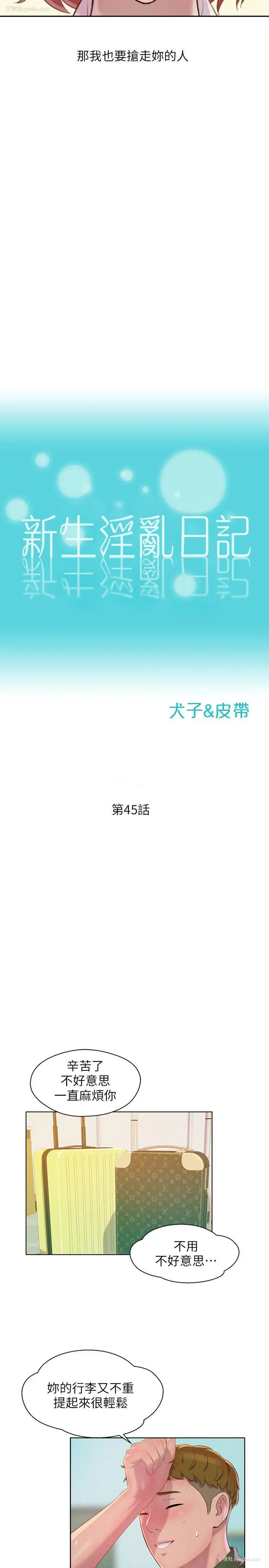 2P - 新生淫乱日记