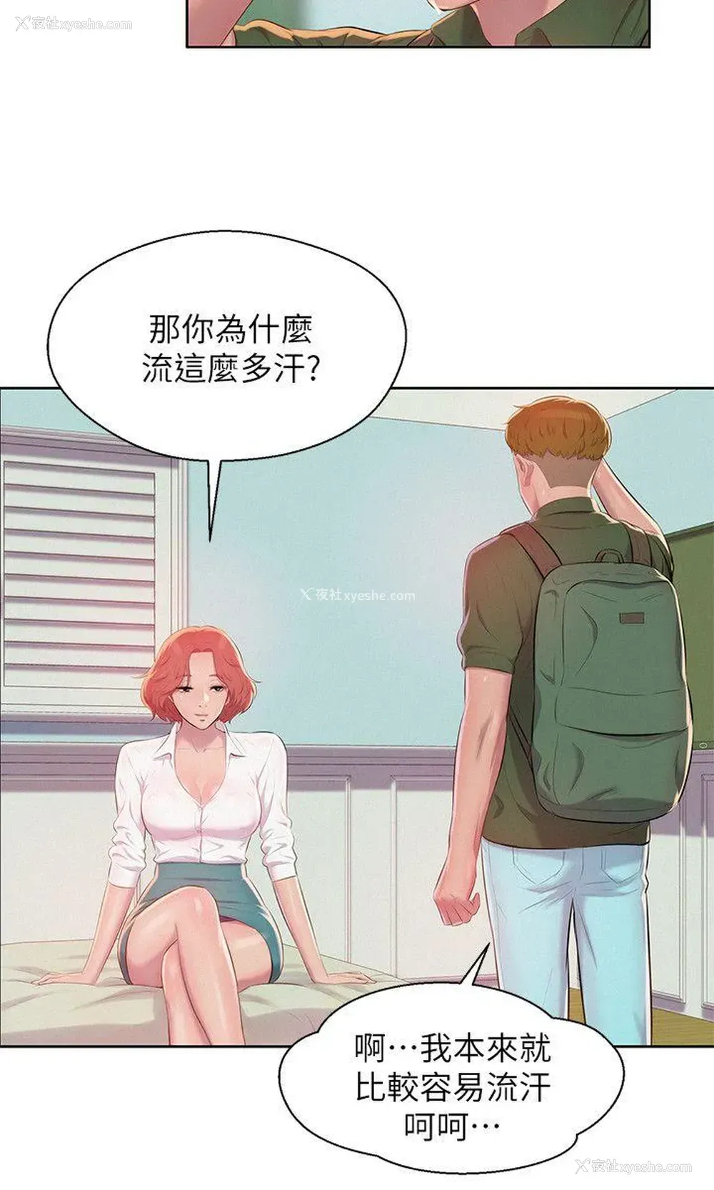 3P - 新生淫乱日记