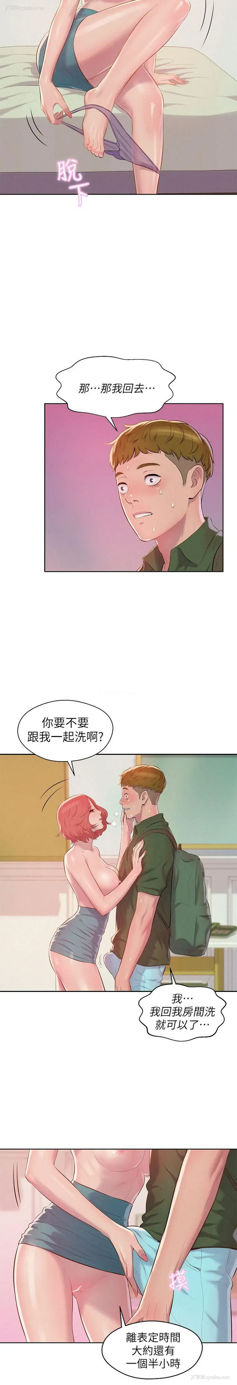 5P - 新生淫乱日记