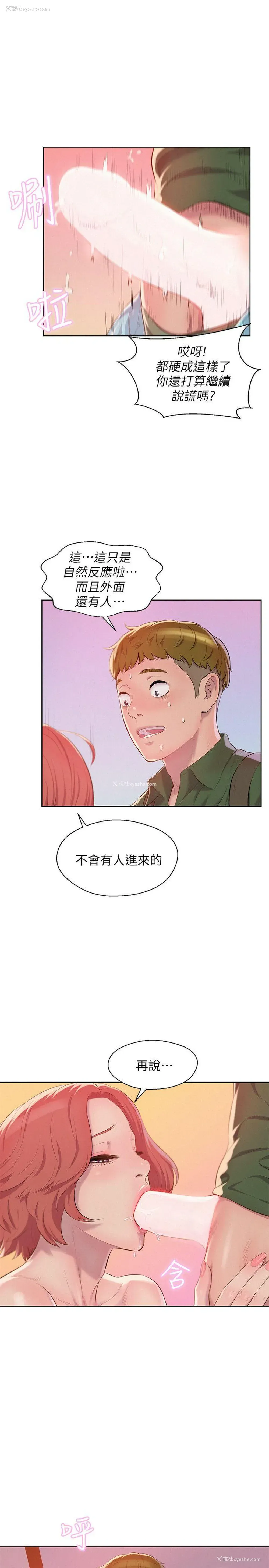 7P - 新生淫乱日记