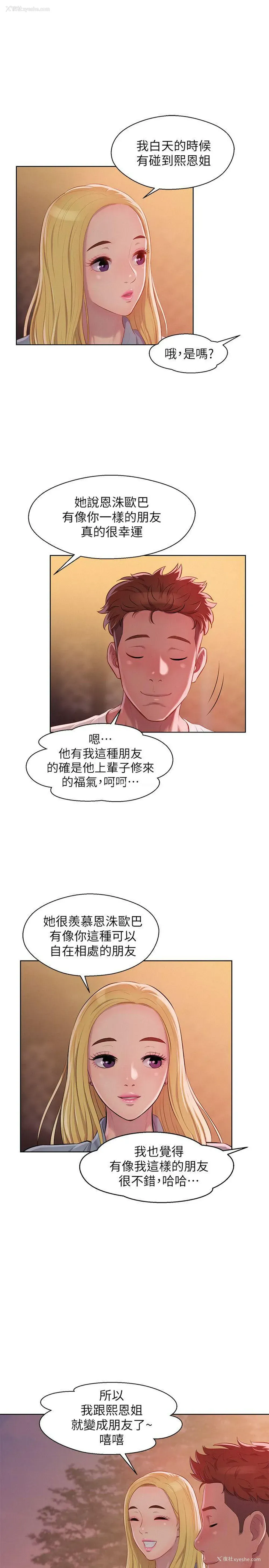 10P - 新生淫乱日记