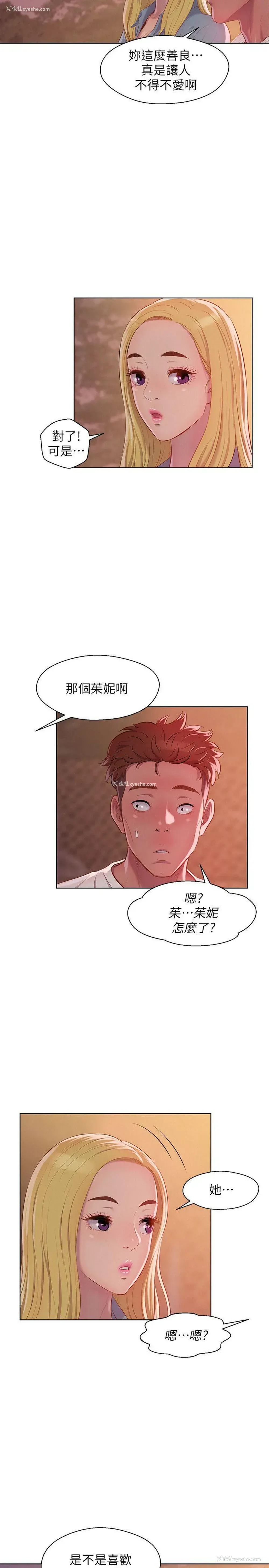 11P - 新生淫乱日记