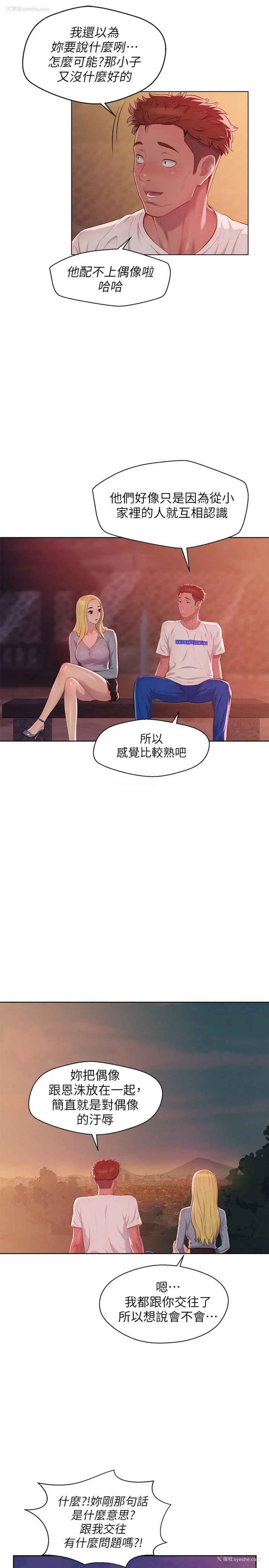 13P - 新生淫乱日记