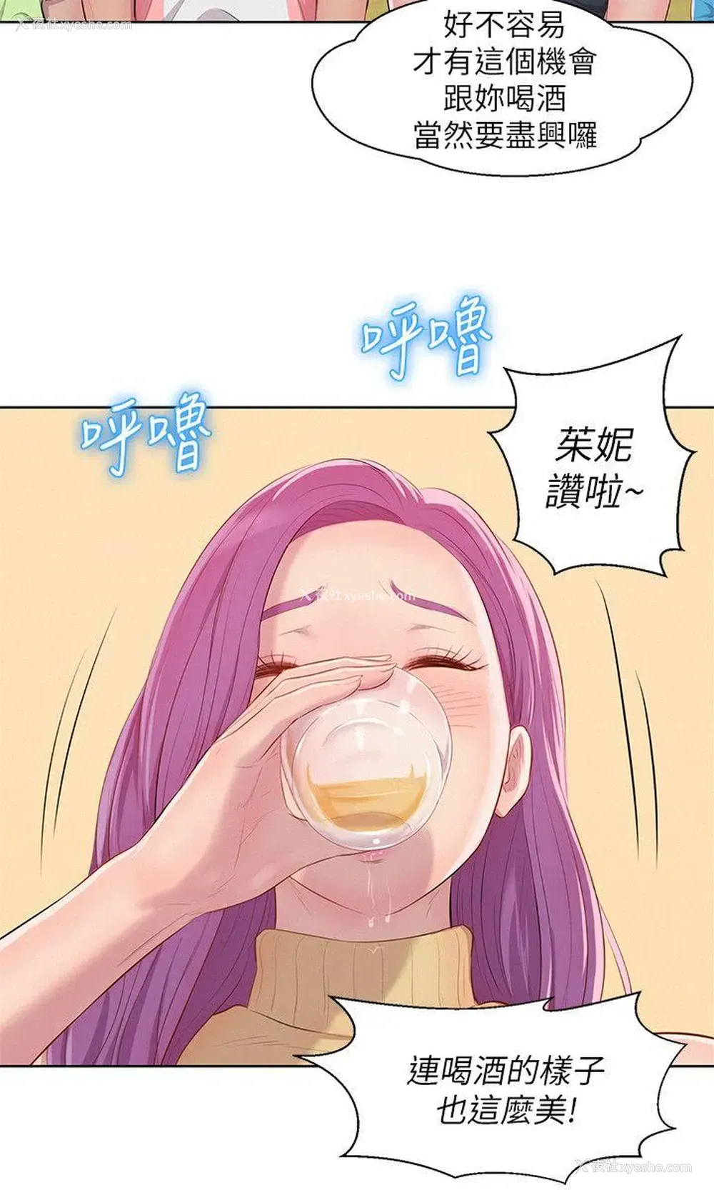 15P - 新生淫乱日记