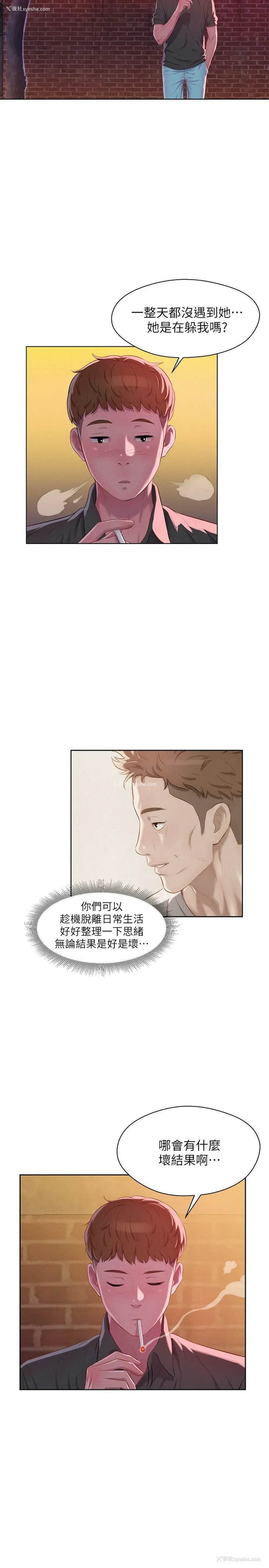 17P - 新生淫乱日记