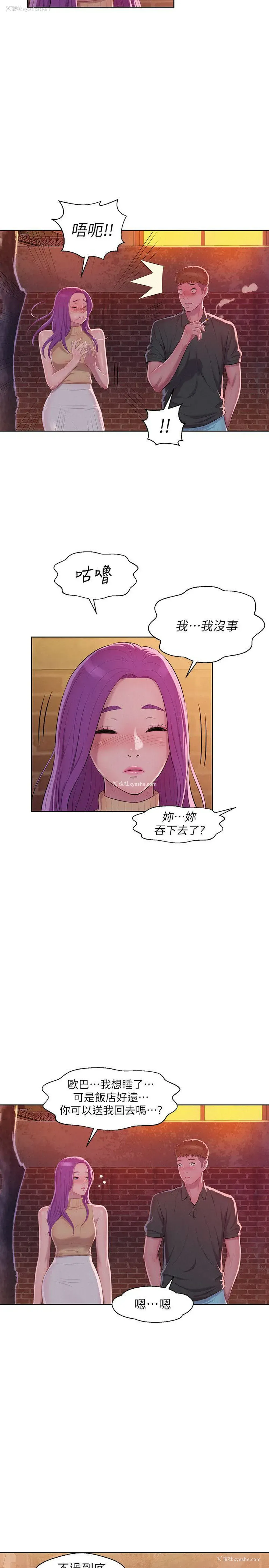 20P - 新生淫乱日记