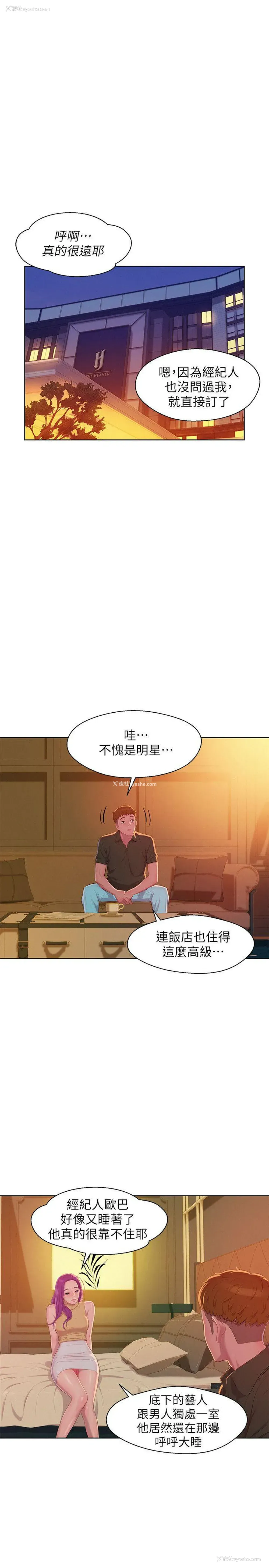 23P - 新生淫乱日记