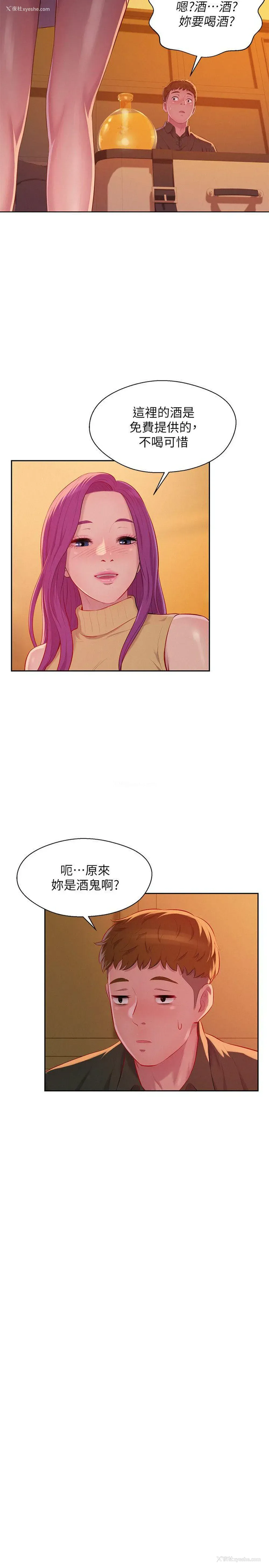 26P - 新生淫乱日记