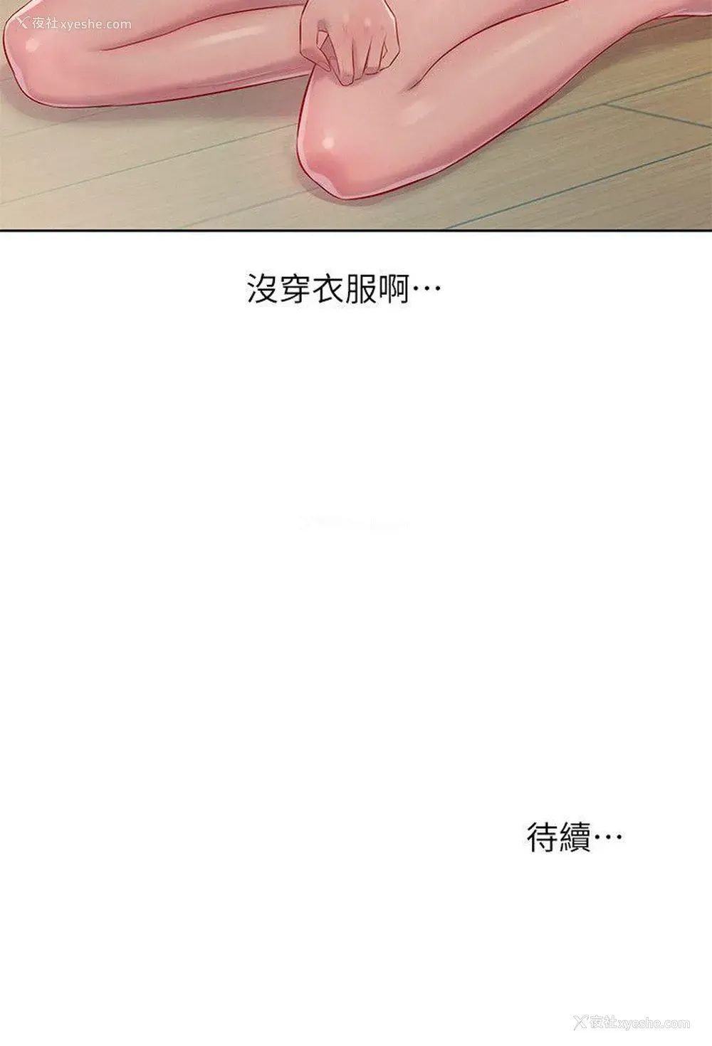 29P - 新生淫乱日记