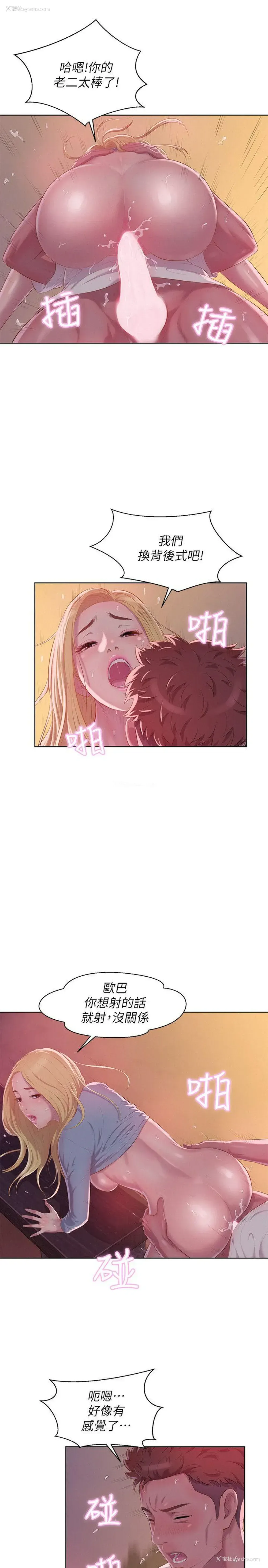 5P - 新生淫乱日记