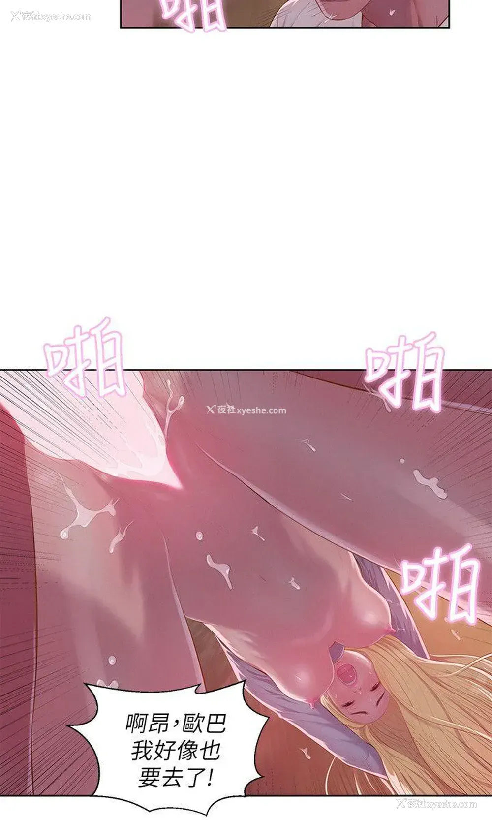 6P - 新生淫乱日记