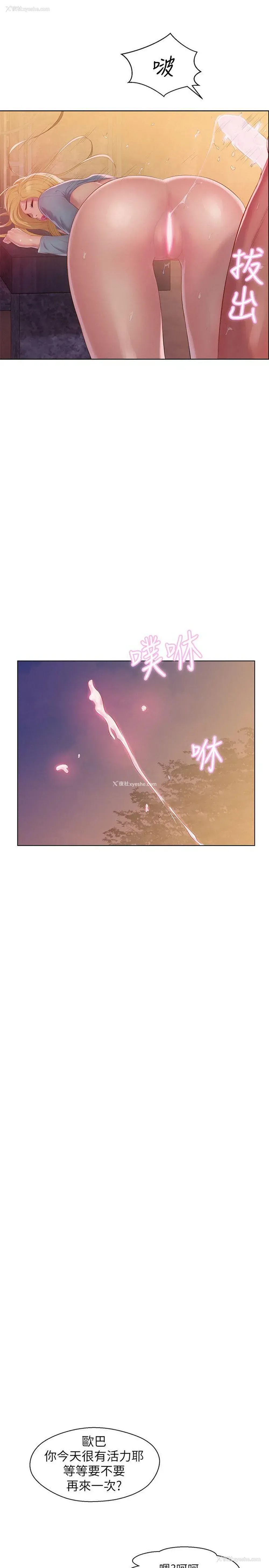 8P - 新生淫乱日记