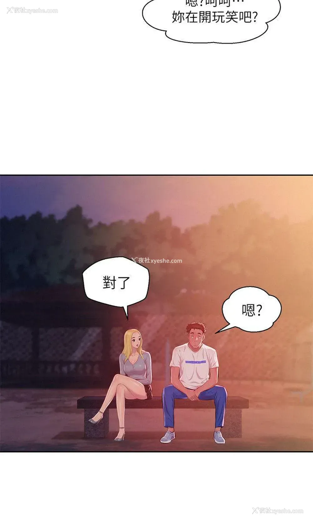 9P - 新生淫乱日记