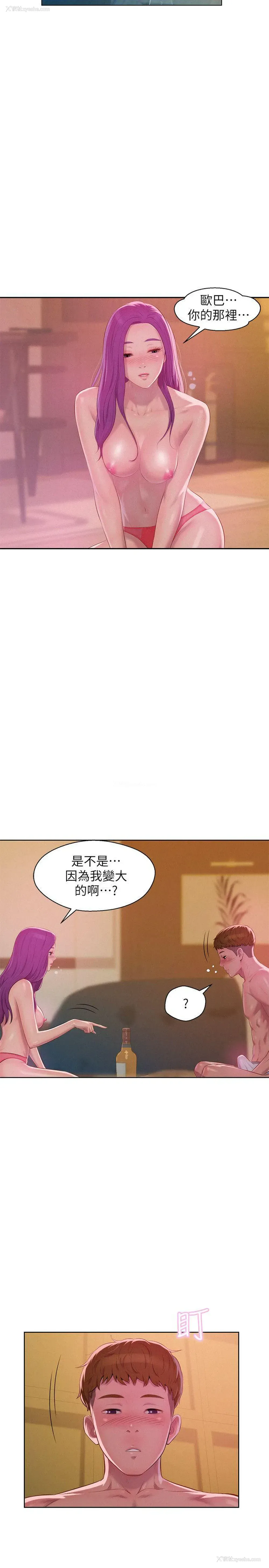 11P - 新生淫乱日记