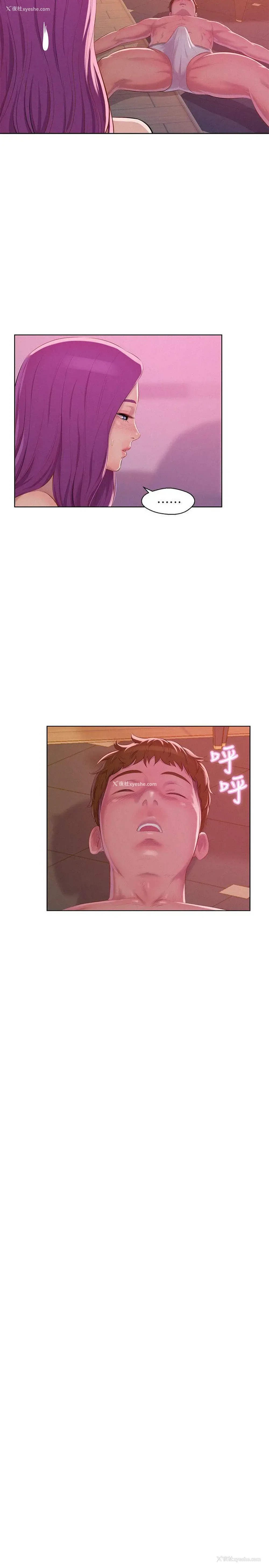 14P - 新生淫乱日记