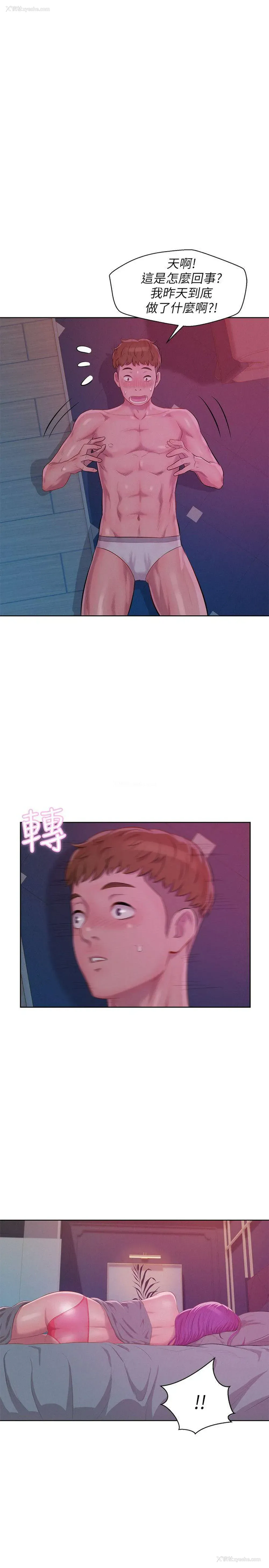 17P - 新生淫乱日记