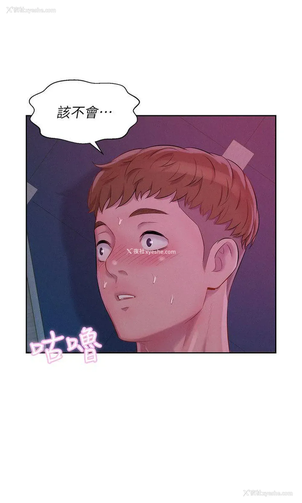 18P - 新生淫乱日记
