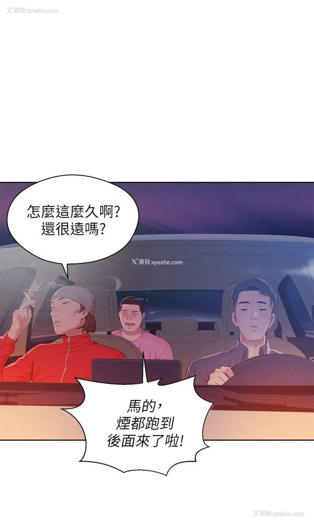 21P - 新生淫乱日记