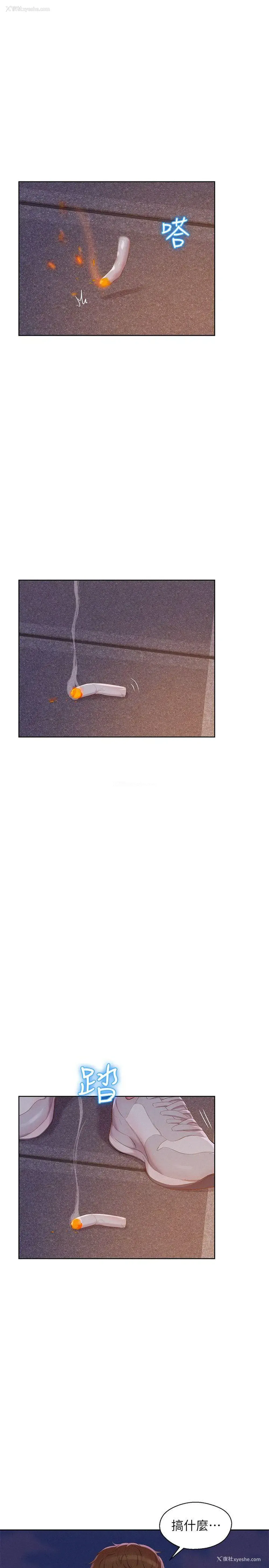 23P - 新生淫乱日记