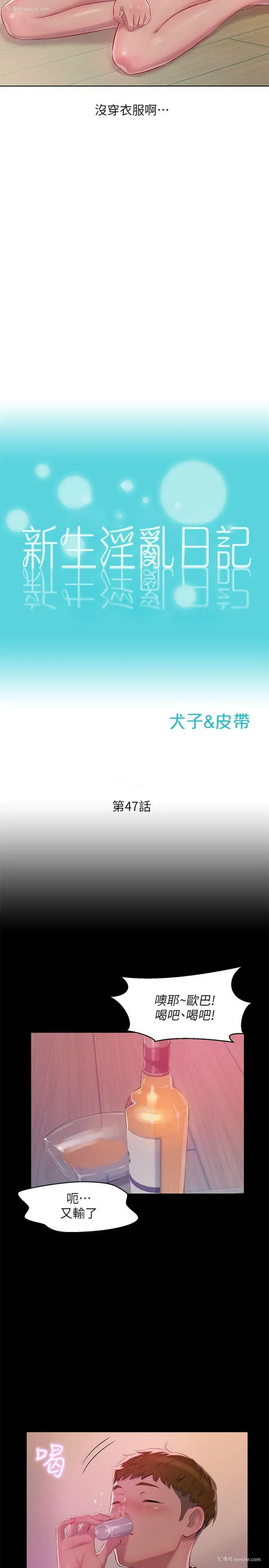 2P - 新生淫乱日记