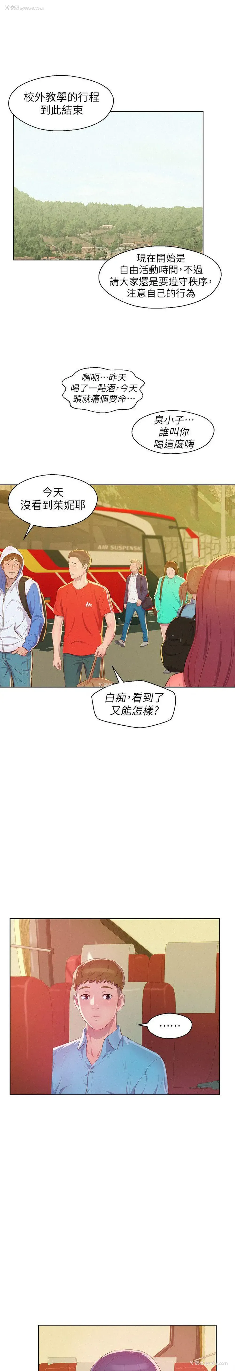 26P - 新生淫乱日记