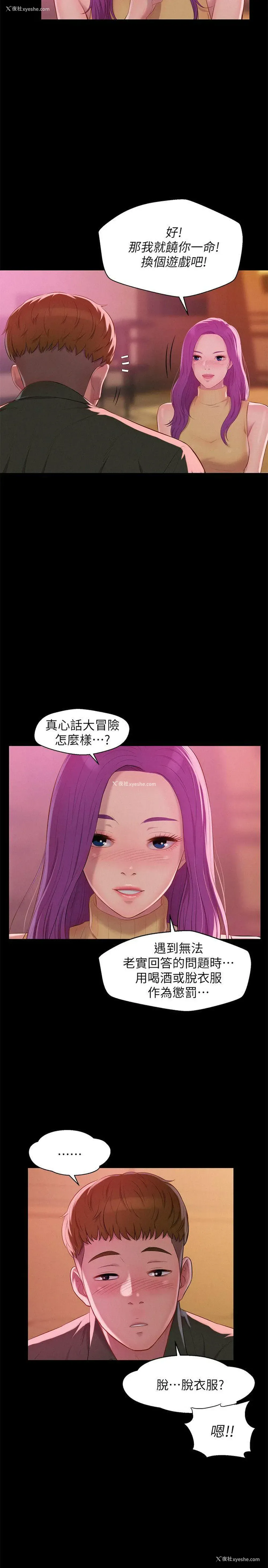 5P - 新生淫乱日记