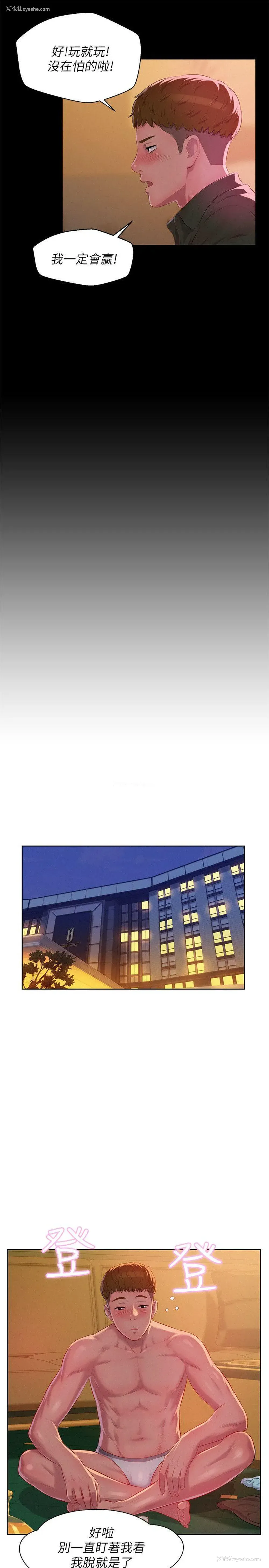 7P - 新生淫乱日记