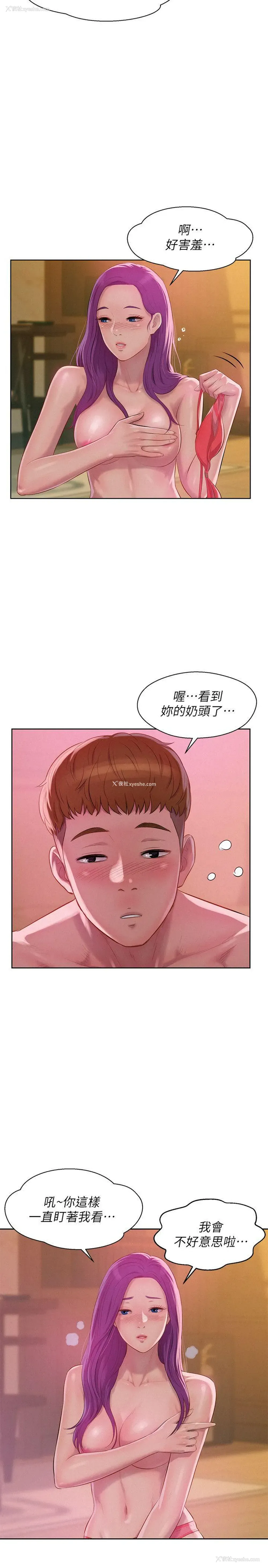 8P - 新生淫乱日记
