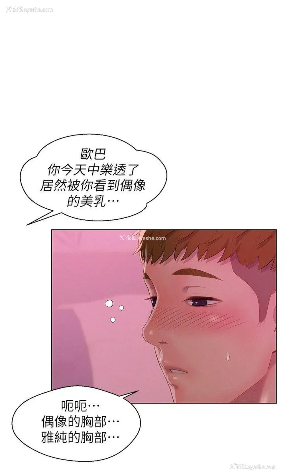 9P - 新生淫乱日记