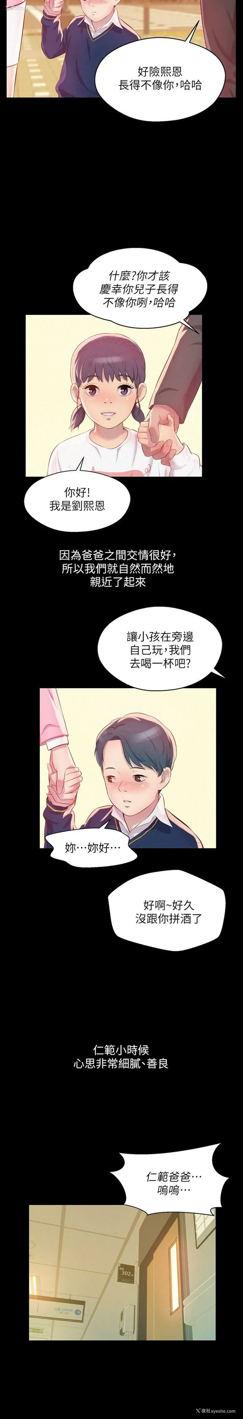 10P - 新生淫乱日记