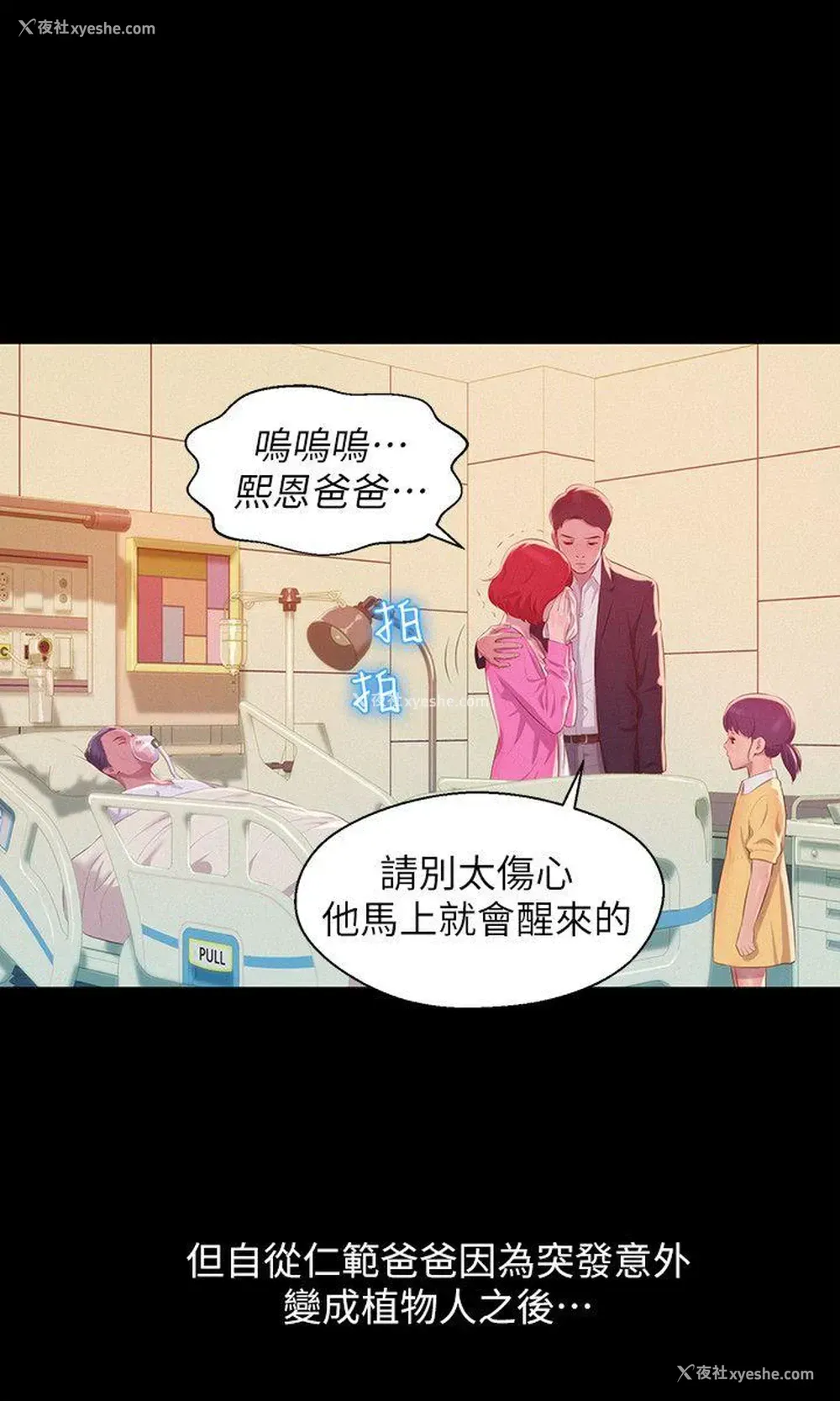 11P - 新生淫乱日记