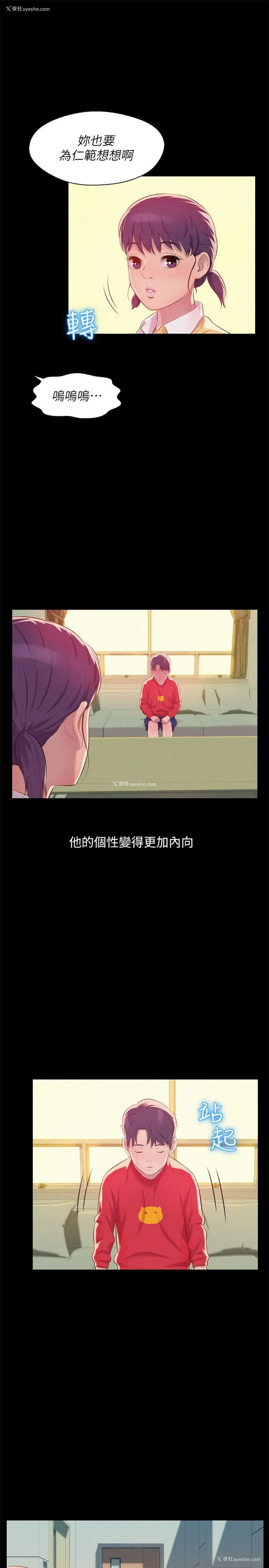 12P - 新生淫乱日记