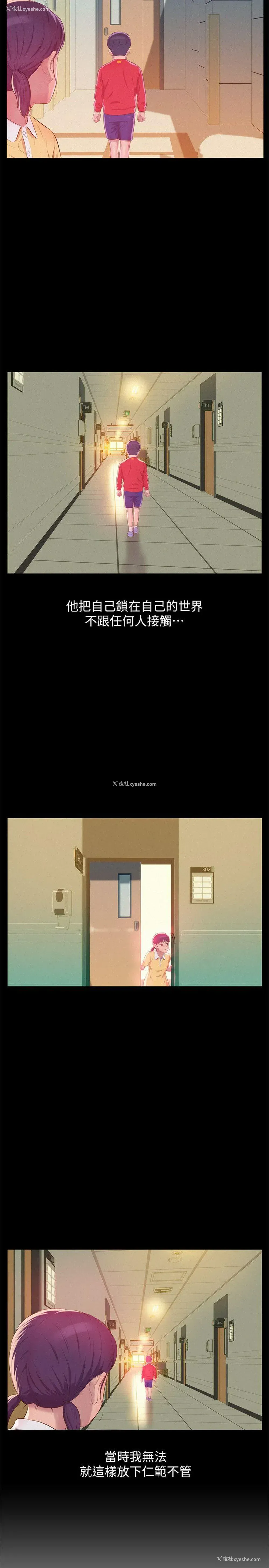 13P - 新生淫乱日记