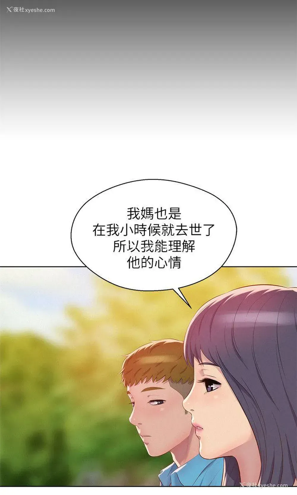 14P - 新生淫乱日记