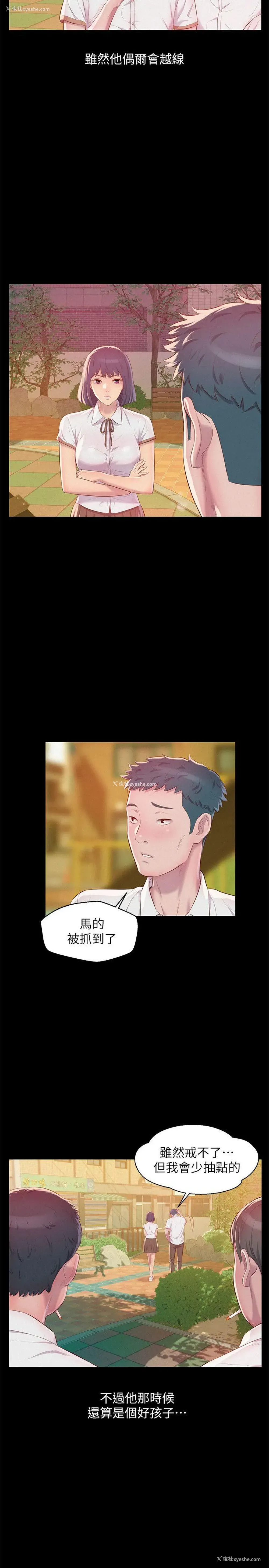 16P - 新生淫乱日记