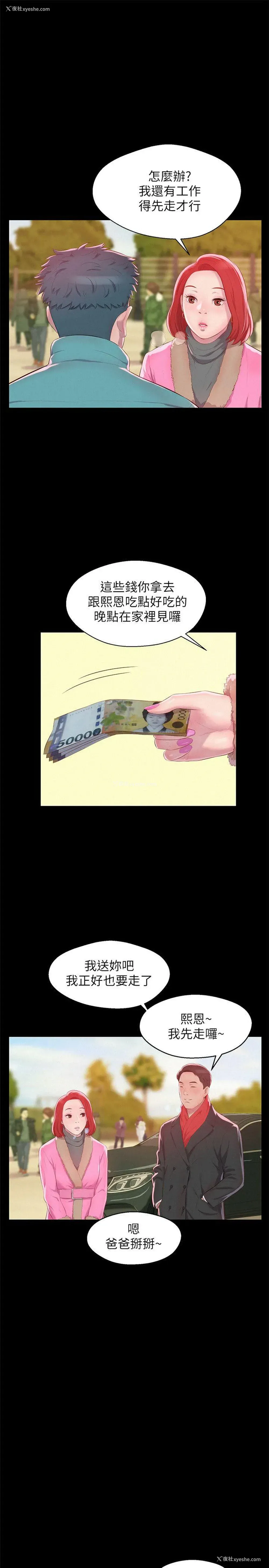 18P - 新生淫乱日记