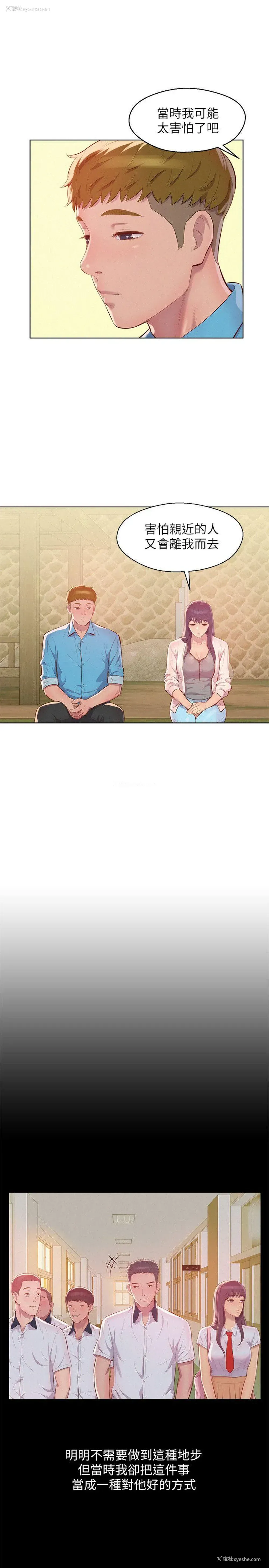 21P - 新生淫乱日记
