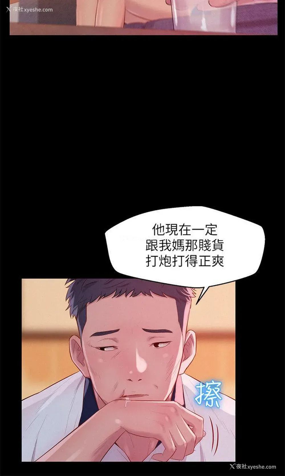 26P - 新生淫乱日记