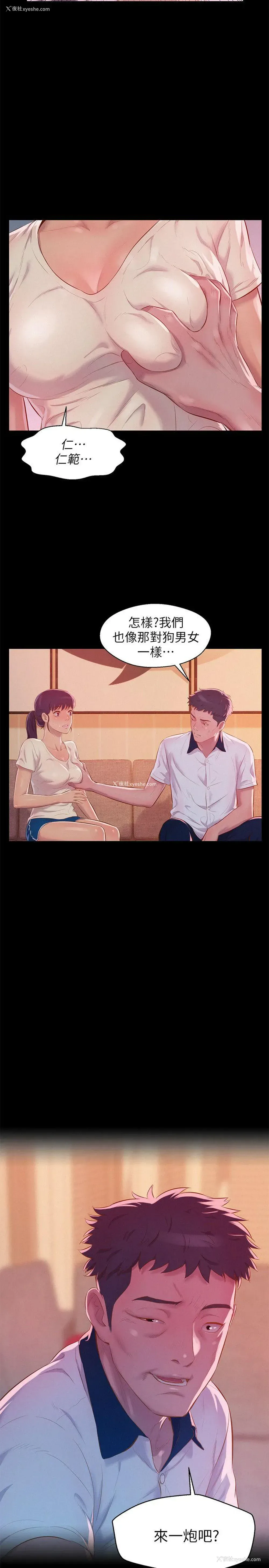 28P - 新生淫乱日记