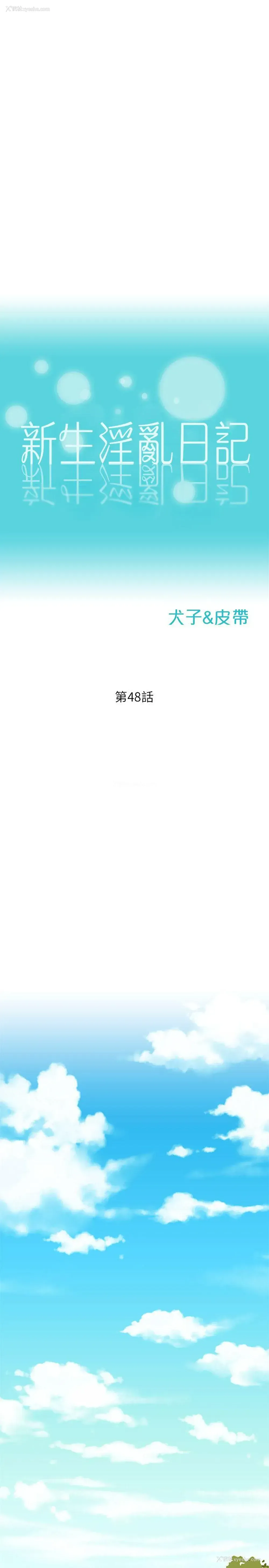 3P - 新生淫乱日记