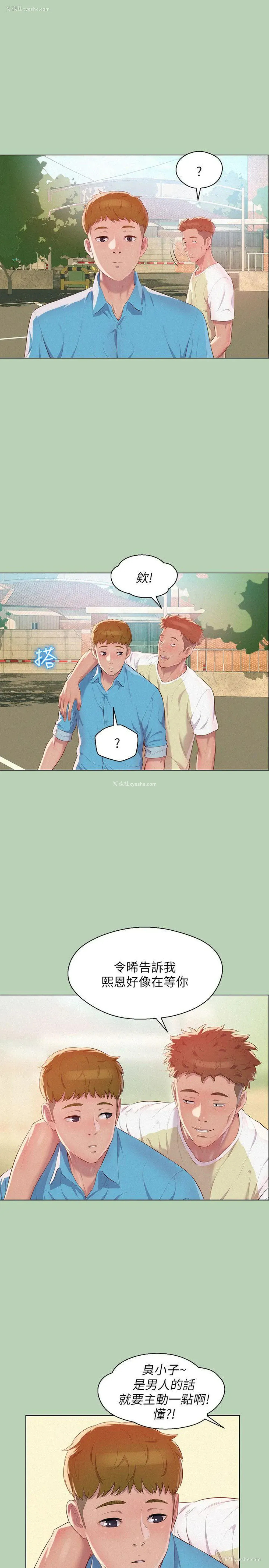 6P - 新生淫乱日记