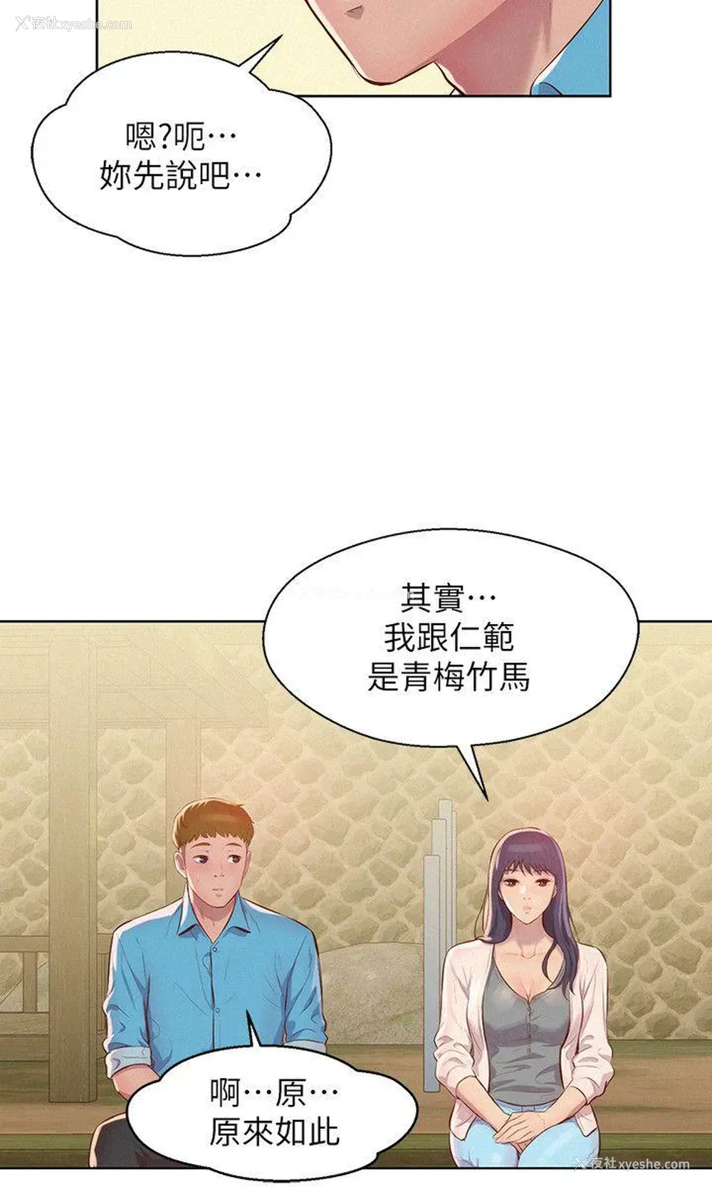 8P - 新生淫乱日记