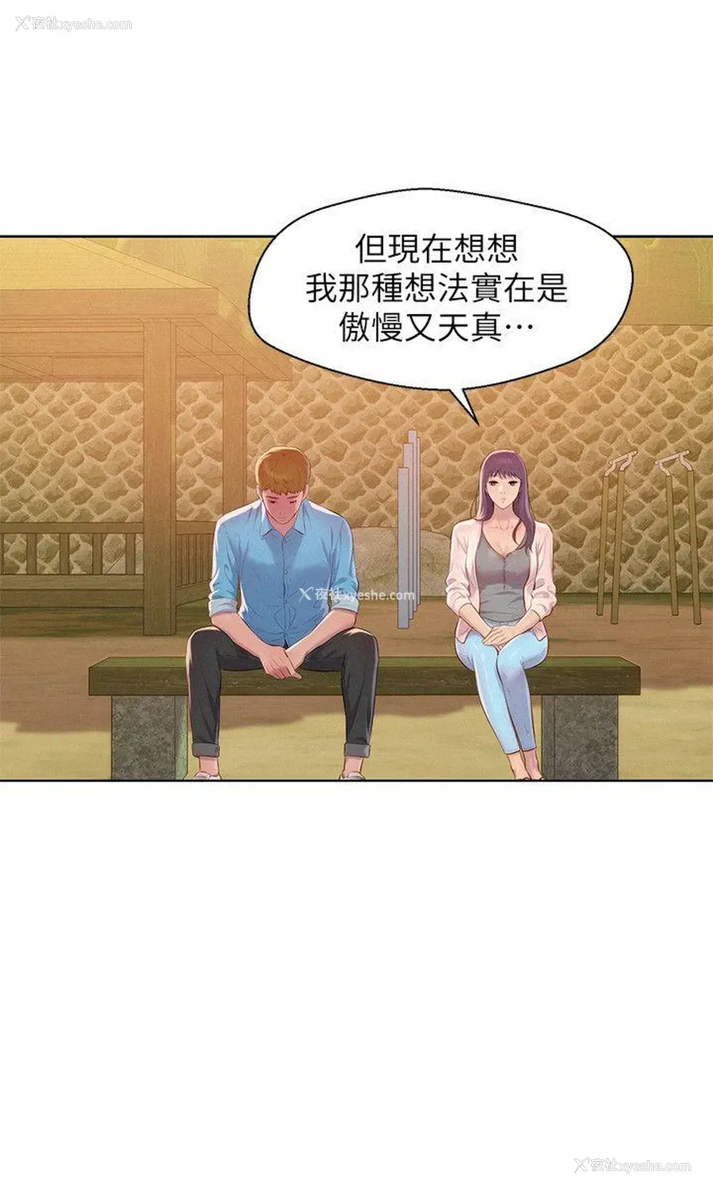 11P - 新生淫乱日记