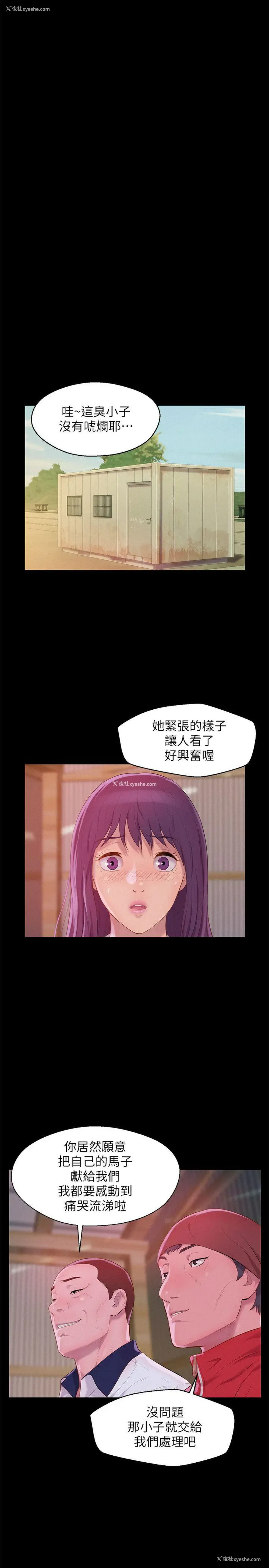 13P - 新生淫乱日记