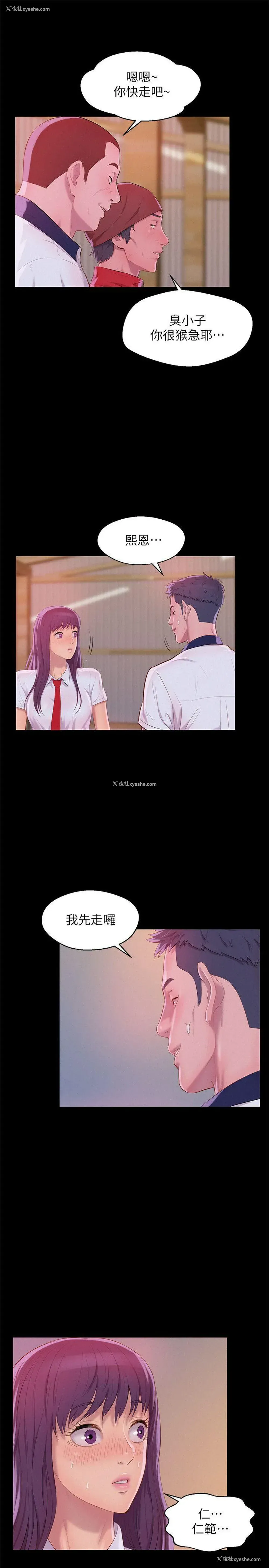 15P - 新生淫乱日记