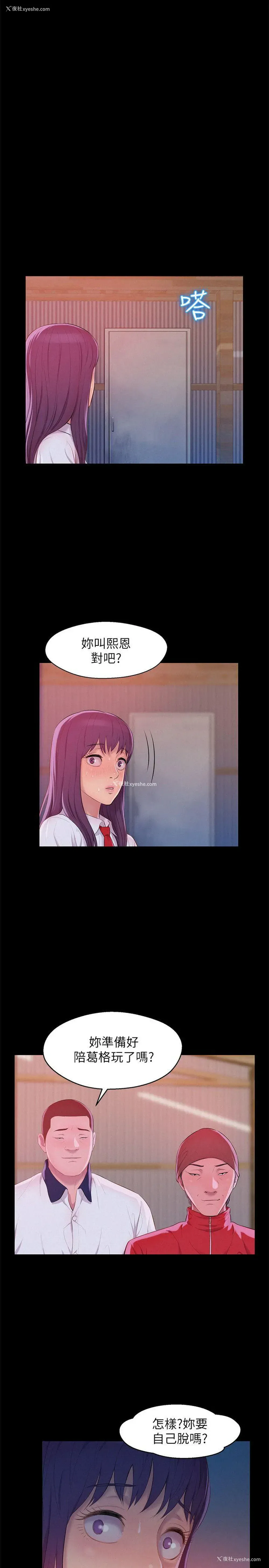 16P - 新生淫乱日记
