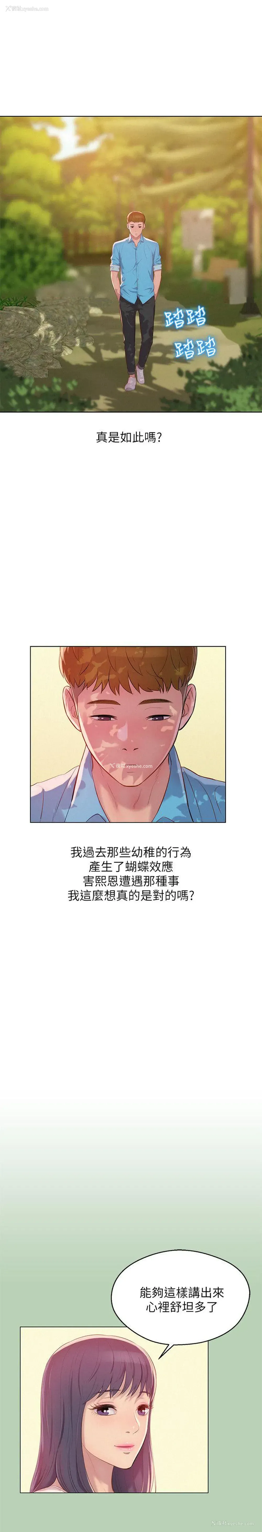 21P - 新生淫乱日记